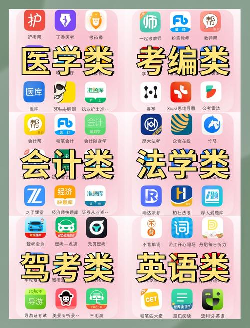 答题软件