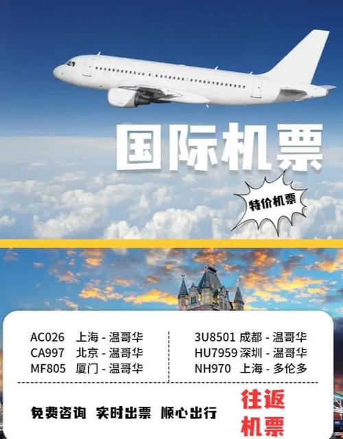 国际机票早买还是晚买