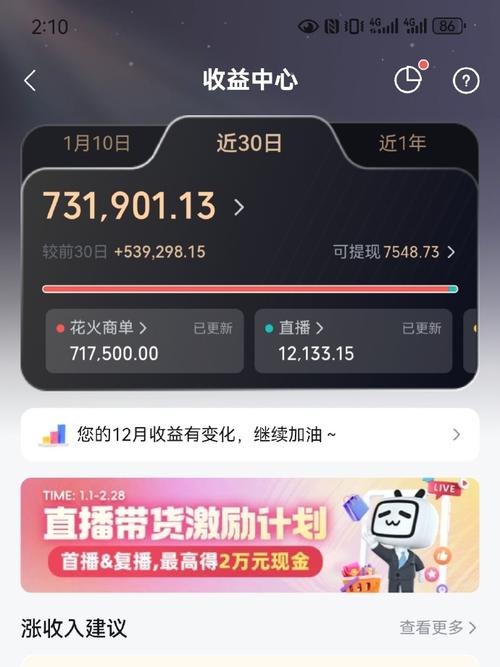 b站能赚钱吗