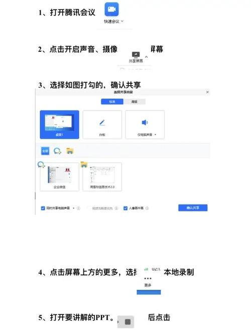 腾讯会议录制设置