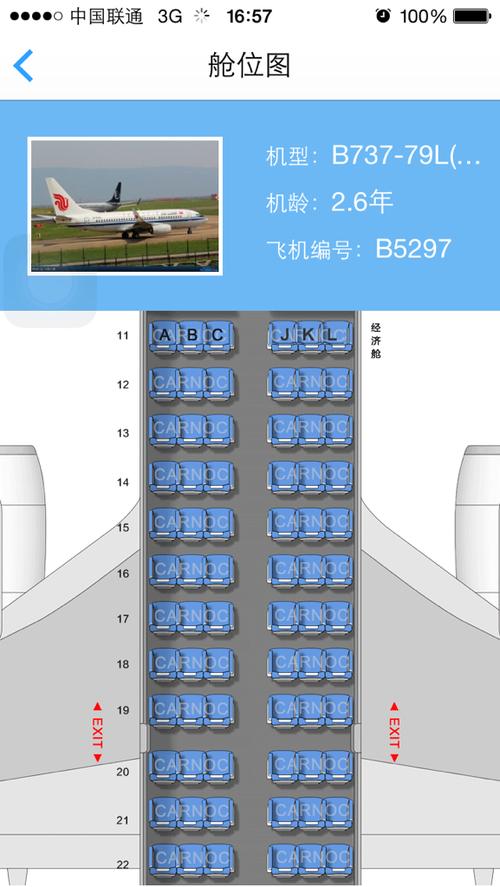737窄体最佳座位图