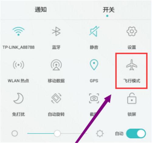 华为荣耀10使用教程