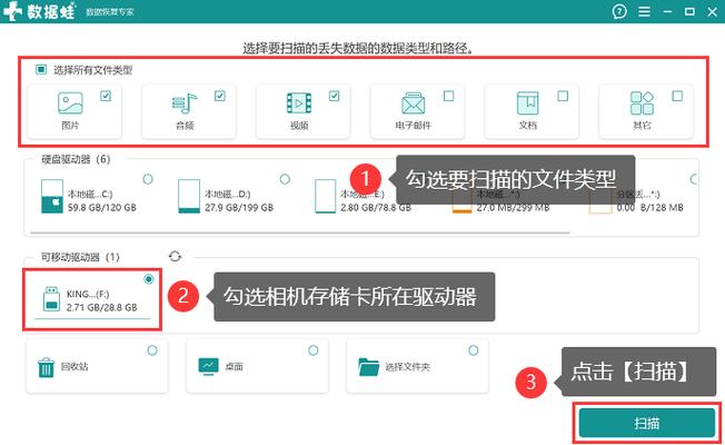 尼康视频误删恢复软件