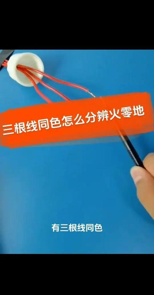 三根电线接法图解颜色