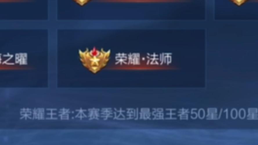 荣耀王者称号大全