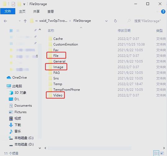 钉钉缓存文件夹