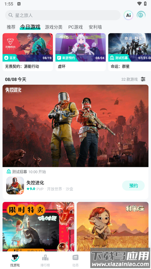 taptap官方正版下载安装