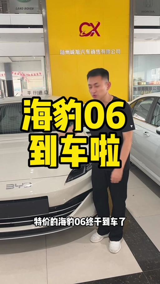 海豹2026款即将上市