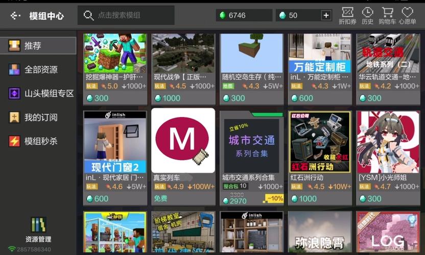 mtr模组下载入口