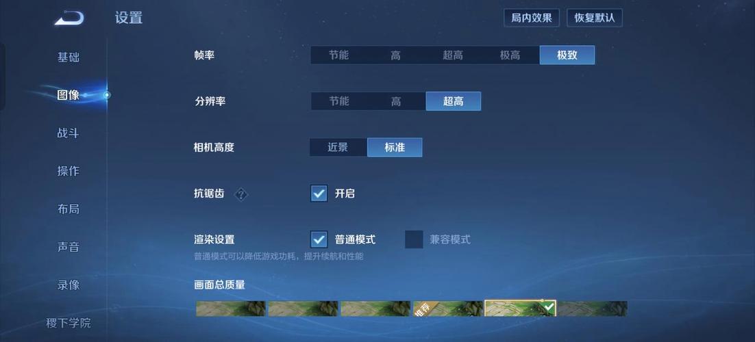 王者荣耀极限帧率软件