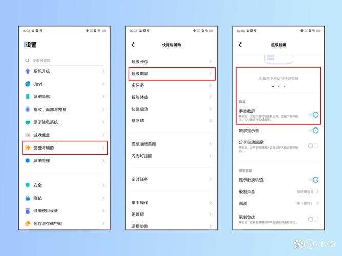 vivonex手机如何截屏快捷键