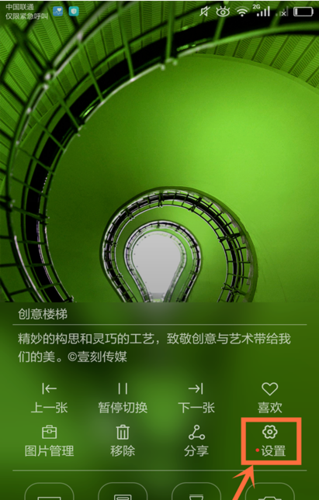如何彻底删除杂志锁屏