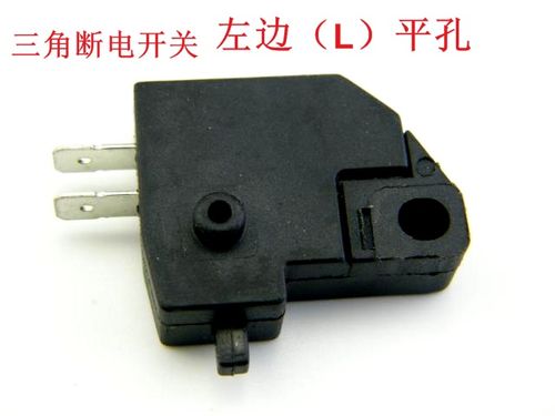 电动车断电开关