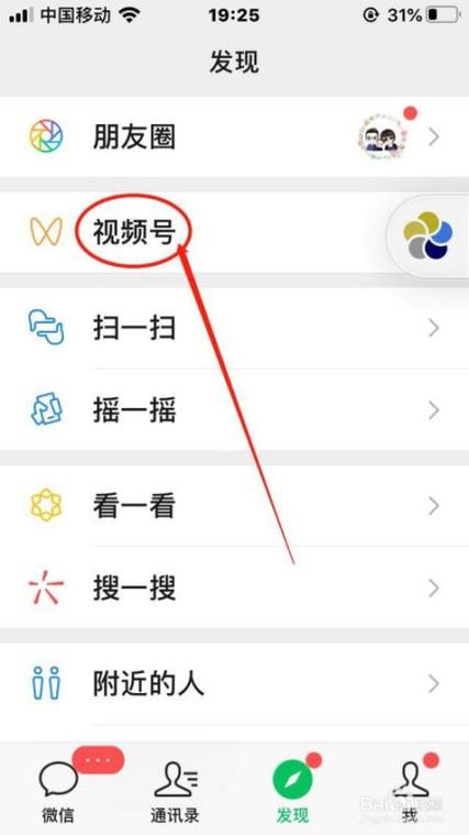 视频号怎么取消我推荐的视频呢