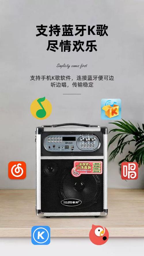 歌郎音响使用说明书