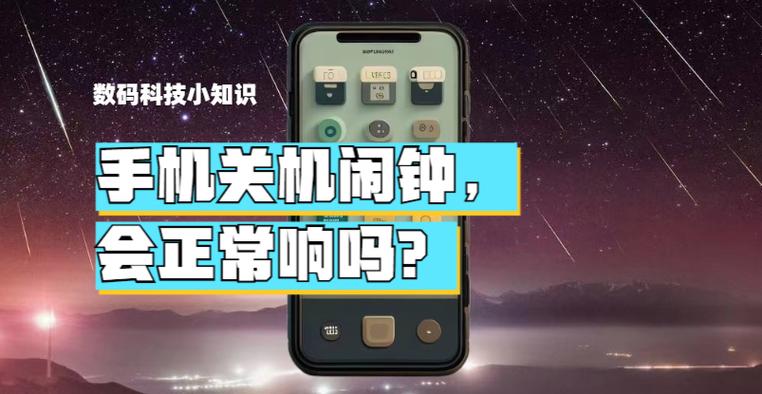 小米手机关机闹钟铃声会变