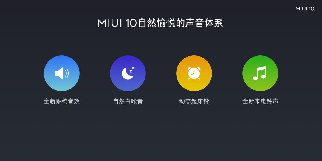 小米10sMIUI12.0.3音质包
