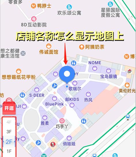 门店如何在地图上定位