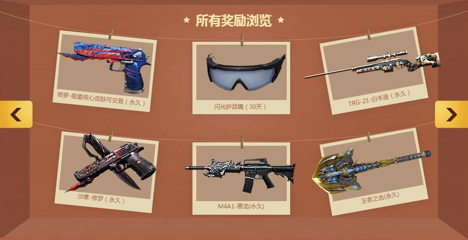 cf每日一抽活动网址