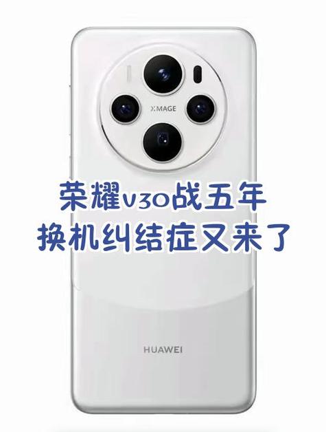 荣耀v30电池加密没有