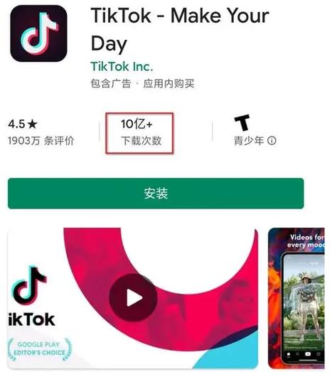 tiktok下载安卓破解版