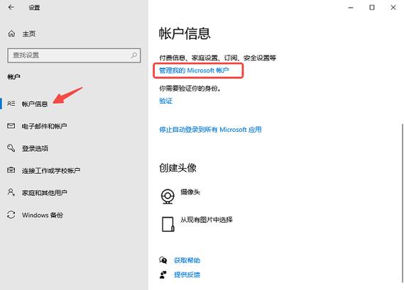 部分账户要求您重新登录