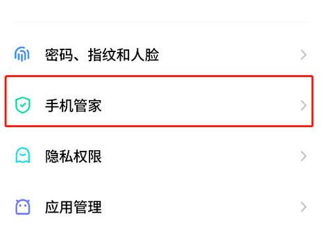 魅族手机掉了怎么找到