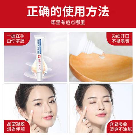 面部凝胶正确使用方法