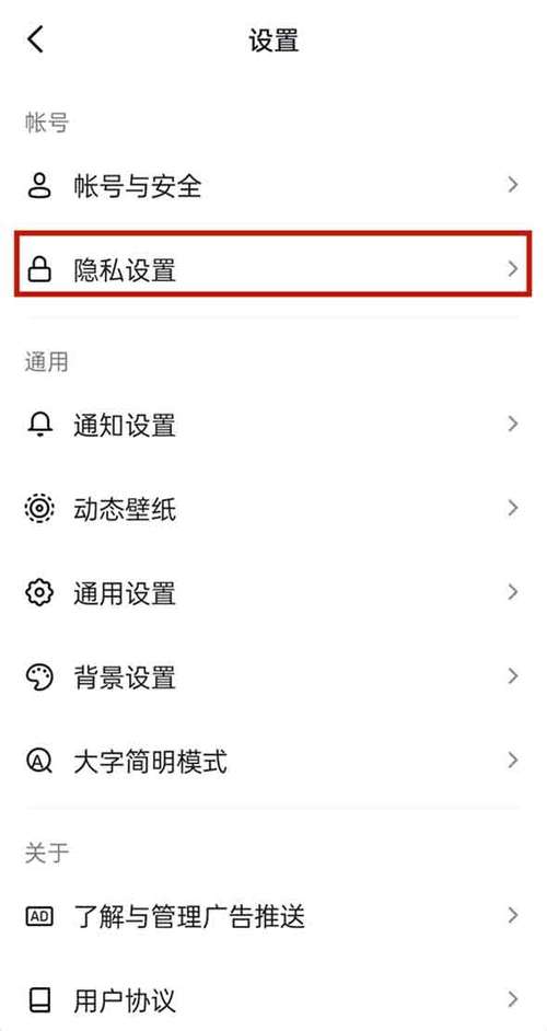 怎么把抖音喜欢设为隐私