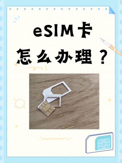 OPPO手表esim卡怎么办理