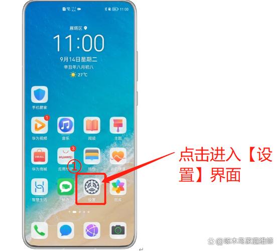 华为充电锁屏广告如何取消