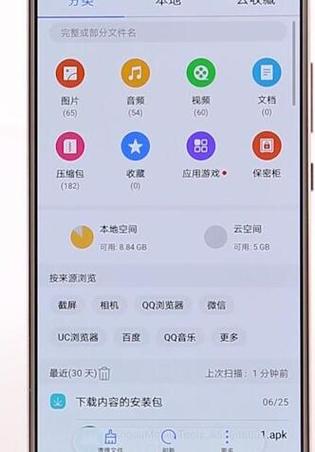 下载过的文件在哪找