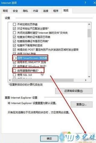 win10不兼容网银怎么办