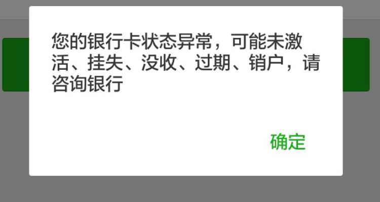 建行信用卡没激活多久作废