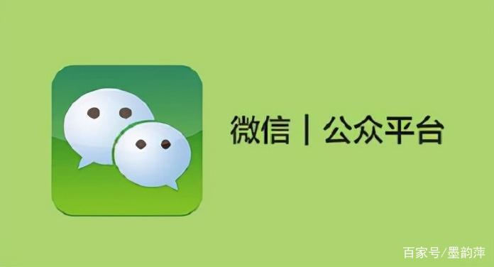 微信公众号