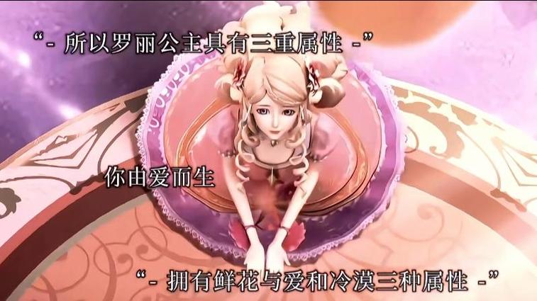 叶罗丽:三种属性有