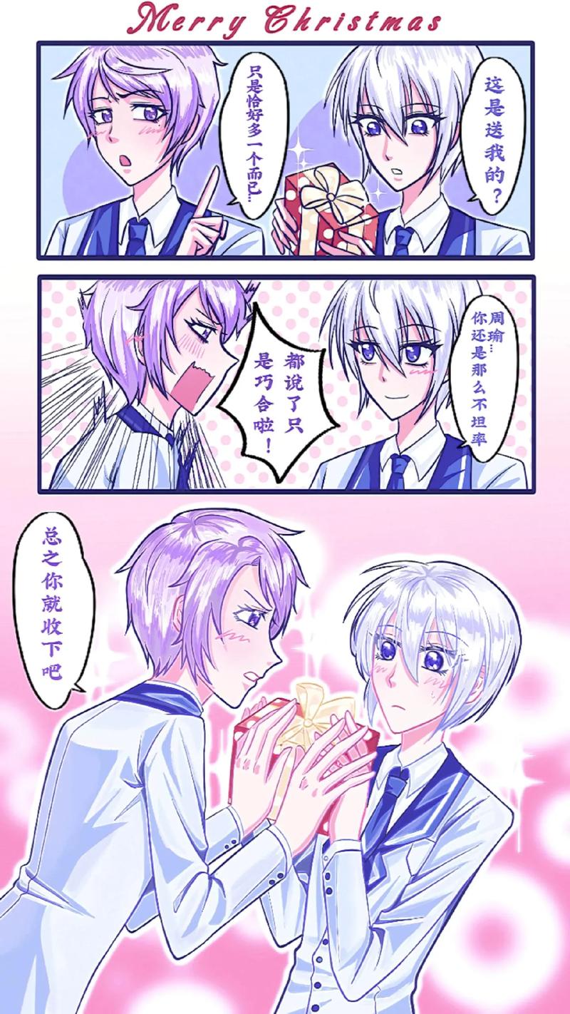 萌三国高中版