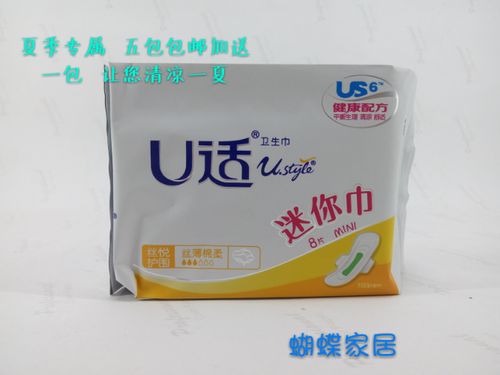 u适卫生巾价格及图片