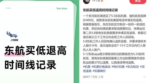 退机票电话24小时人工服务