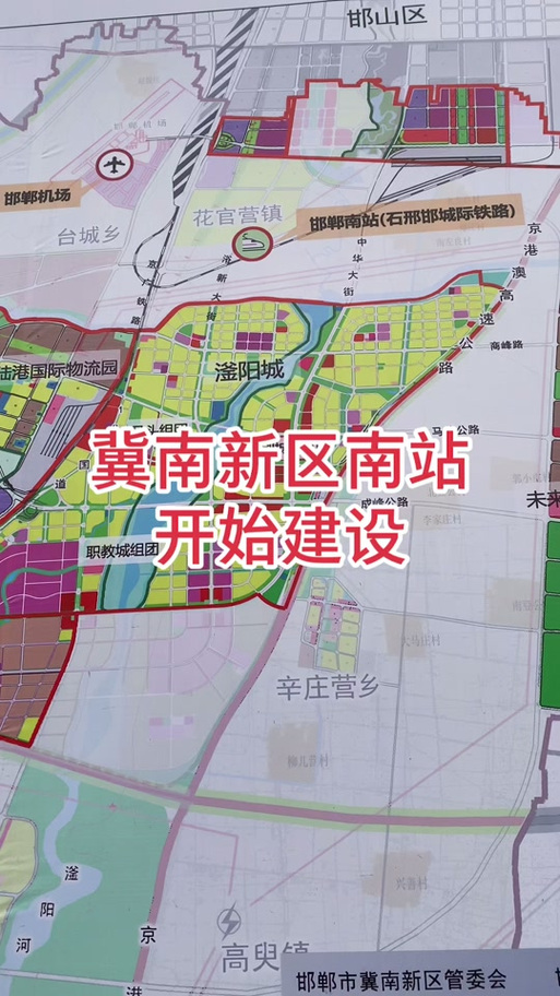 邯郸新南站选址位置图