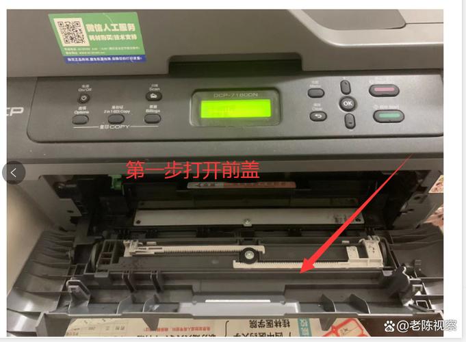 dcp一7080打印机清零