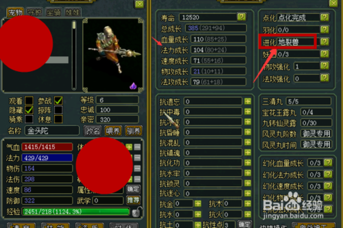 金头陀进化什么好