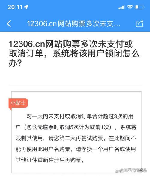 kyfw@12306cn官网