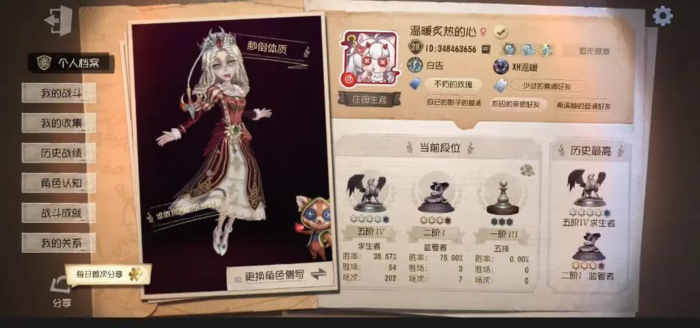第五人格距离赛季结束还有多久
