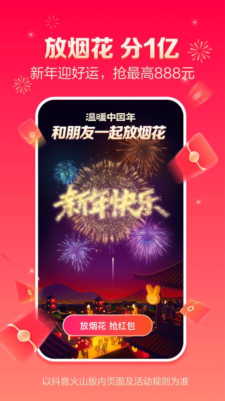 火山版原版下载