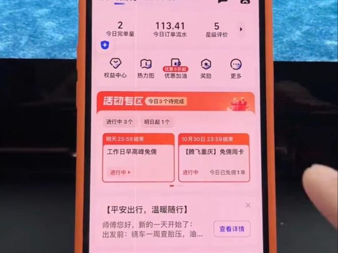 高德出行网约车司机端app