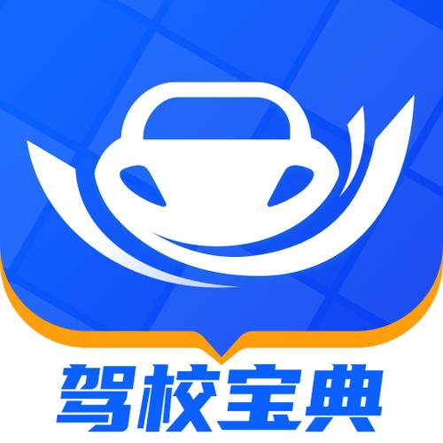 三轮驾考宝典下载