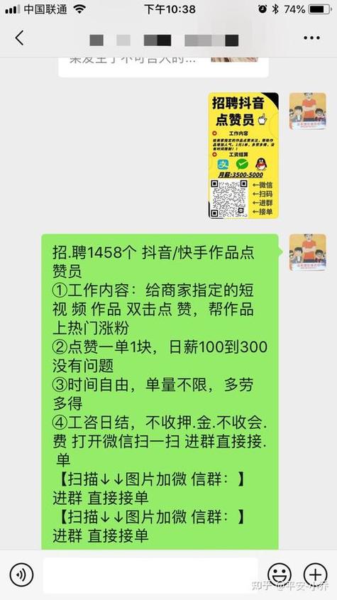 抖音兼职赚钱靠谱吗