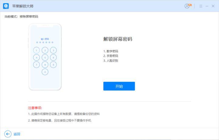 中兴手机怎样解密码锁