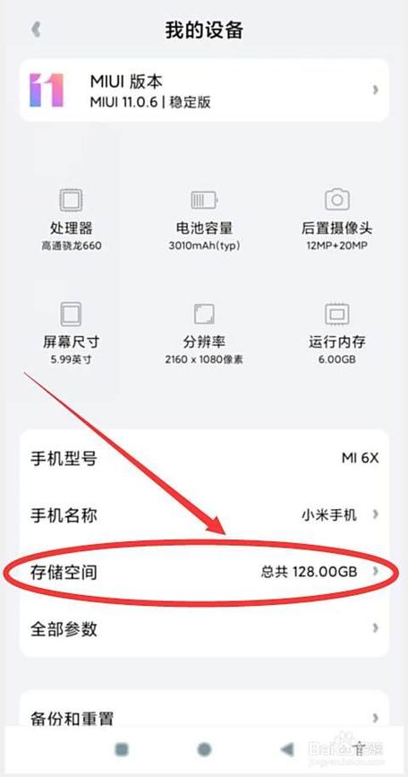 小米手机存储路径设置